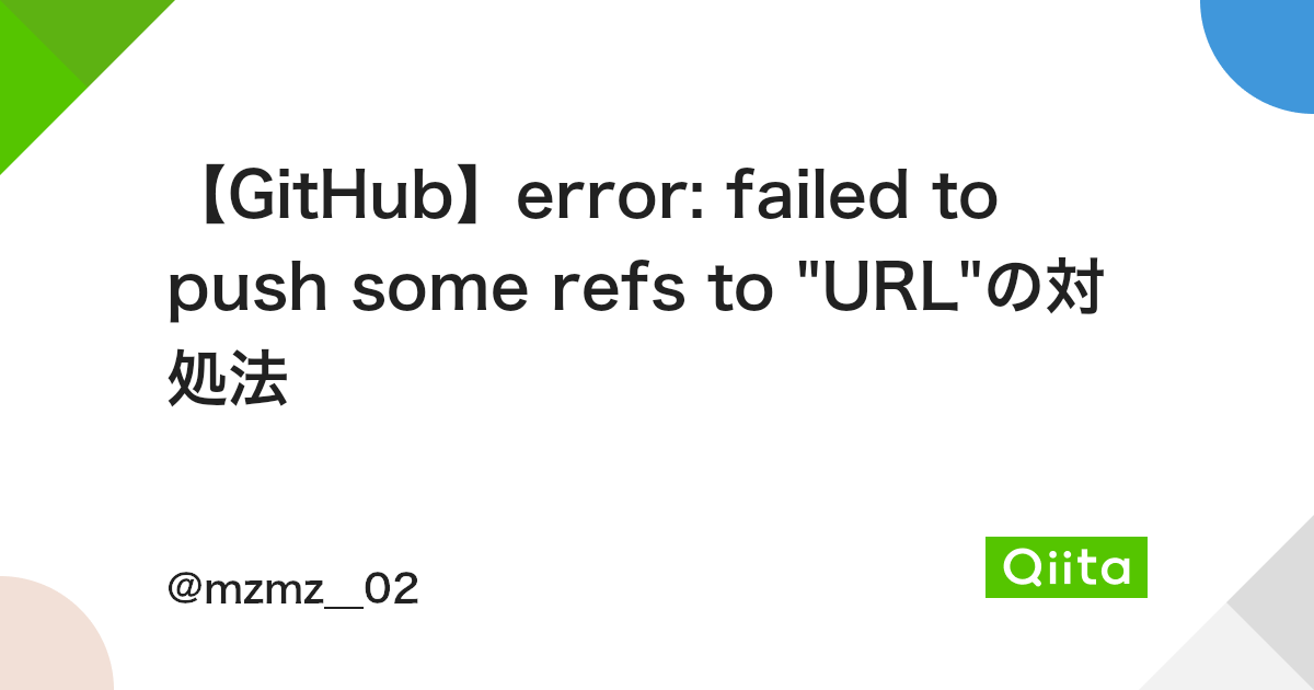 GitHub】error: failed to push some refs to  Github】Error: Failed To Push Some Refs To