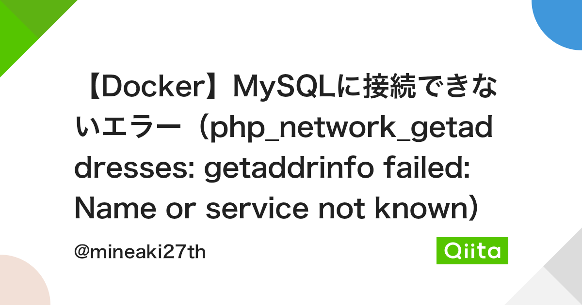 Docker】Mysqlに接続できないエラー（Php_Network_Getaddresses: Getaddrinfo Failed: Name  Or Service Not Known） - Qiita