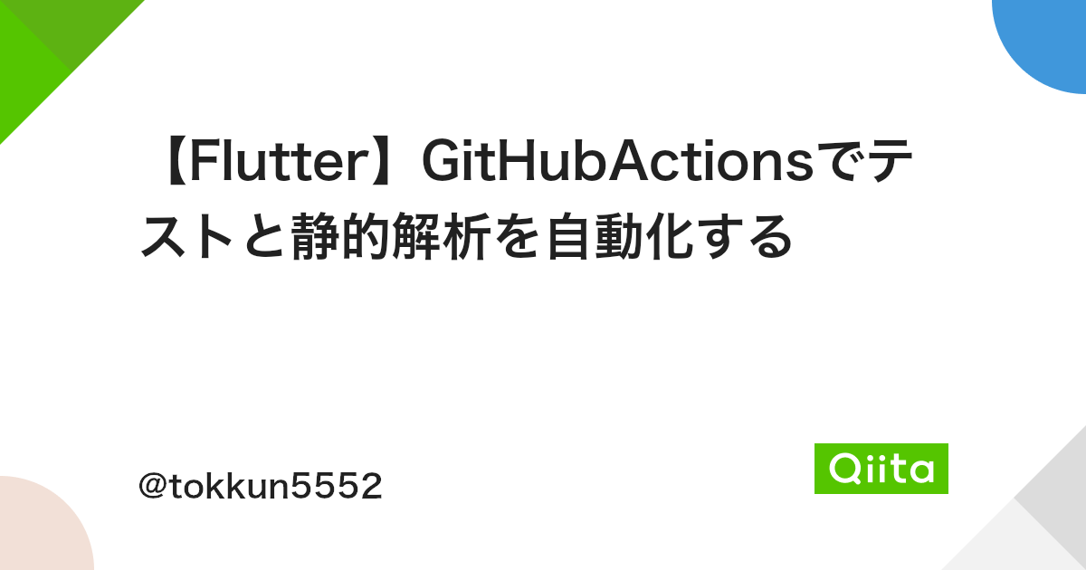 シンプルでカラフルで拡張しやすい Firebasecrashlytics 連携可能な Dart 製ロガーパッケージを公開した話 シンプルでカラフルで拡張しやすい Firebasecrashlytics 連携可能な Dart 製ロガーパッケージを公開した話