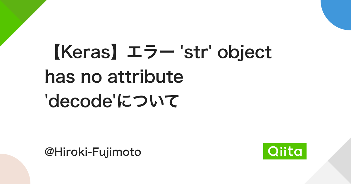 Keras】エラー 'Str' Object Has No Attribute 'Decode'について - Qiita