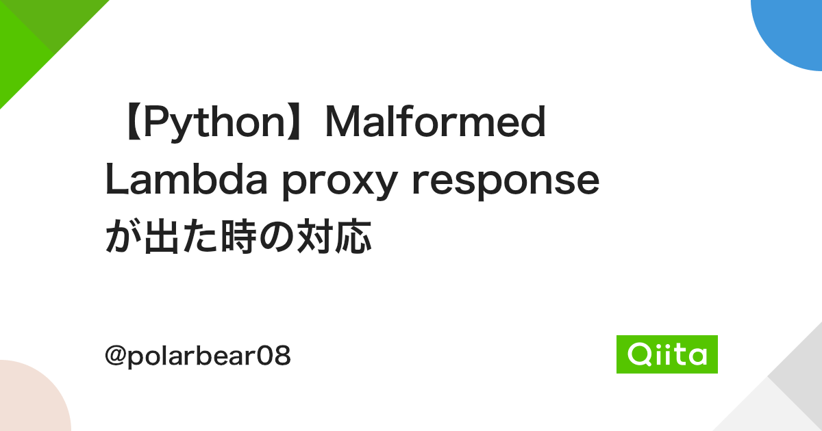 Python】Malformed Lambda Proxy Response が出た時の対応 - Qiita