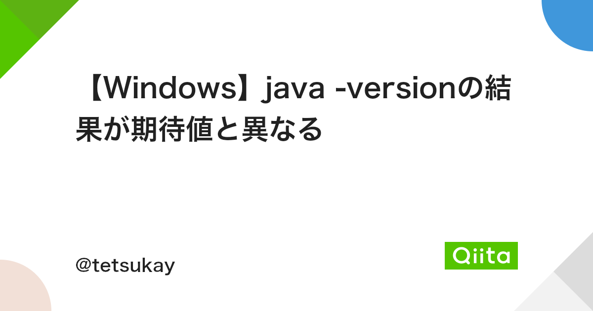 Windows Java Versionの結果が期待値と異なる Qiita Windows Java Versionの結果が期待値と異なる Qiita