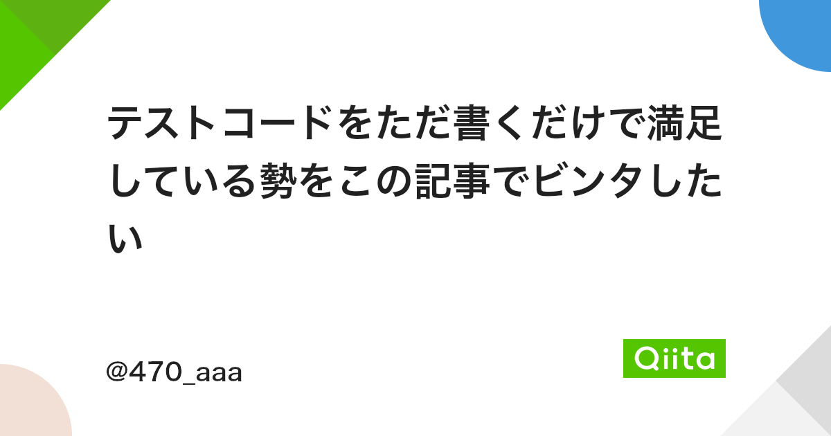 Twitch 配信で音楽を流す Qiita Itnews Twitch 配信で音楽を流す Qiita Itnews