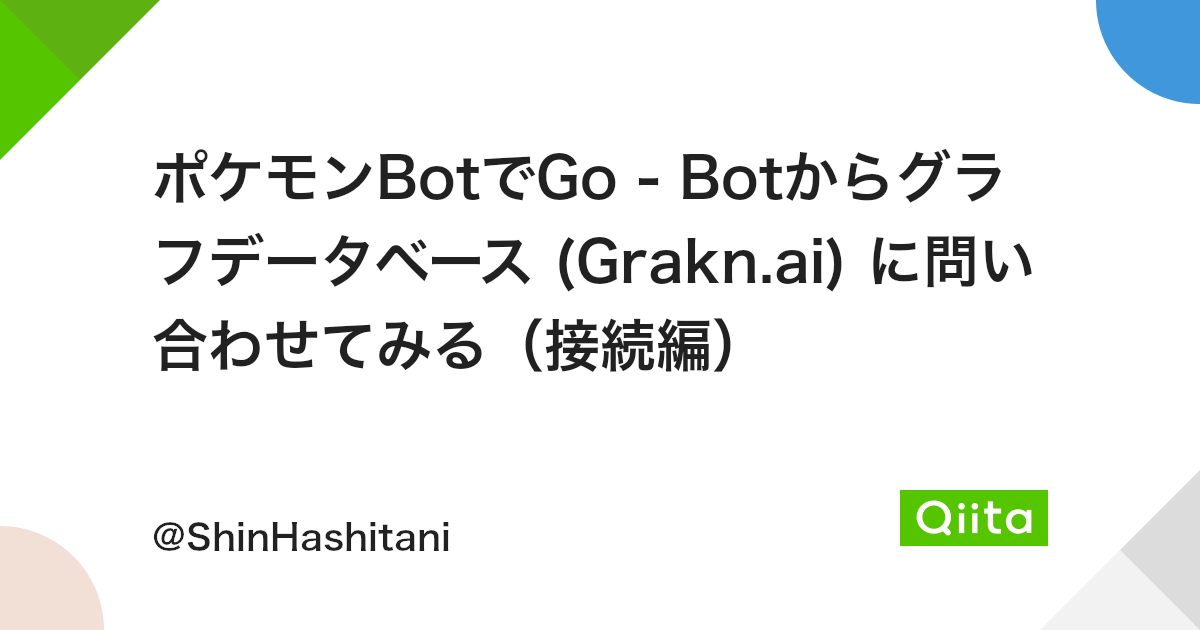 ポケモンbotでgo Botからグラフデータベース Grakn Ai に問い合わせてみる 接続編 Qiita ポケモンbotでgo Botからグラフデータベース Grakn Ai に問い合わせてみる 接続編 Qiita
