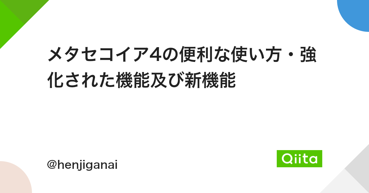 メタセコイア4の便利な使い方 強化された機能及び新機能 Qiita メタセコイア4の便利な使い方 強化された機能及び新機能 Qiita