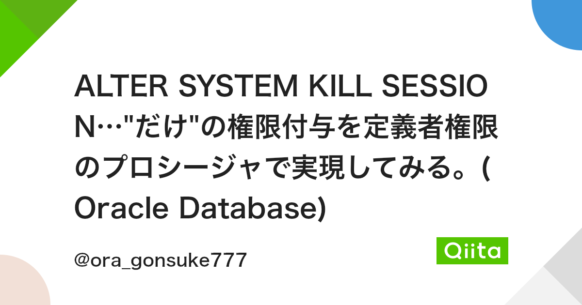 ALTER SYSTEM KILL SESSION… Alter System Kill Session…