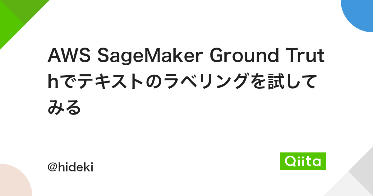 Aws Sagemaker Ground Truthでテキストのラベリングを試してみる Qiita Aws Sagemaker Ground Truthでテキストのラベリングを試してみる Qiita