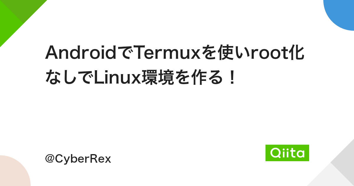 Androidでtermuxを使いroot化なしでlinux環境を作る Qiita Androidでtermuxを使いroot化なしでlinux環境を作る Qiita