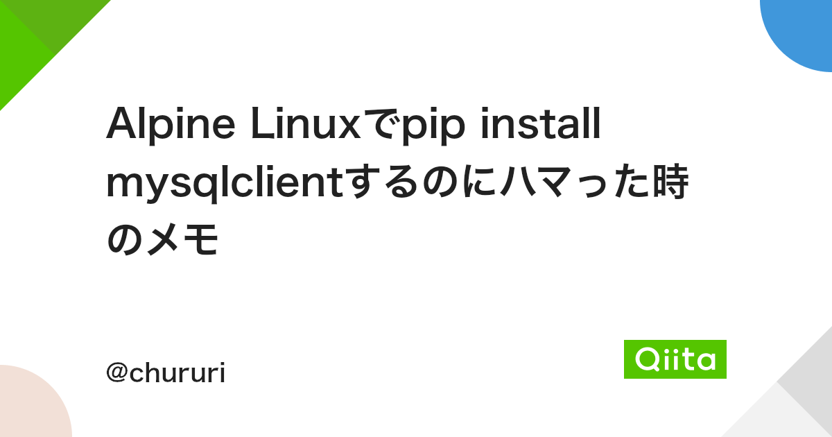 Alpine Linuxでpip install mysqlclientするのにハマった時のメモ - Qiita Alpine LinuxでPip Install Mysqlclientするのにハマった時のメモ - Qiita
