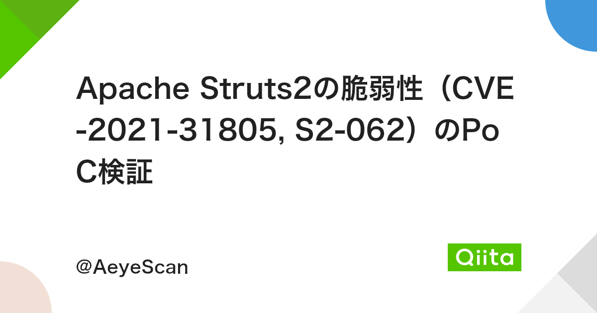 Apache Struts2の脆弱性 Cve 21 S2 062 のpoc検証 Qiita Apache Struts2の脆弱性 Cve 21 S2 062 のpoc検証 Qiita