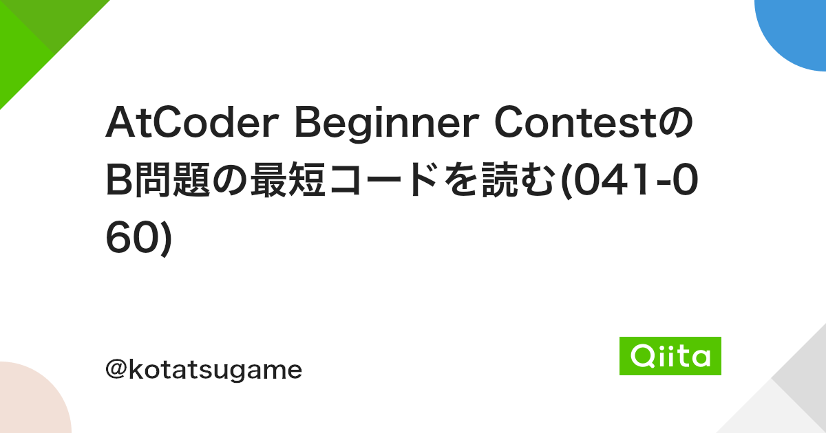 Atcoder Beginner Contestのb問題の最短コードを読む 041 060 Qiita Atcoder Beginner Contestのb問題の最短コードを読む 041 060 Qiita