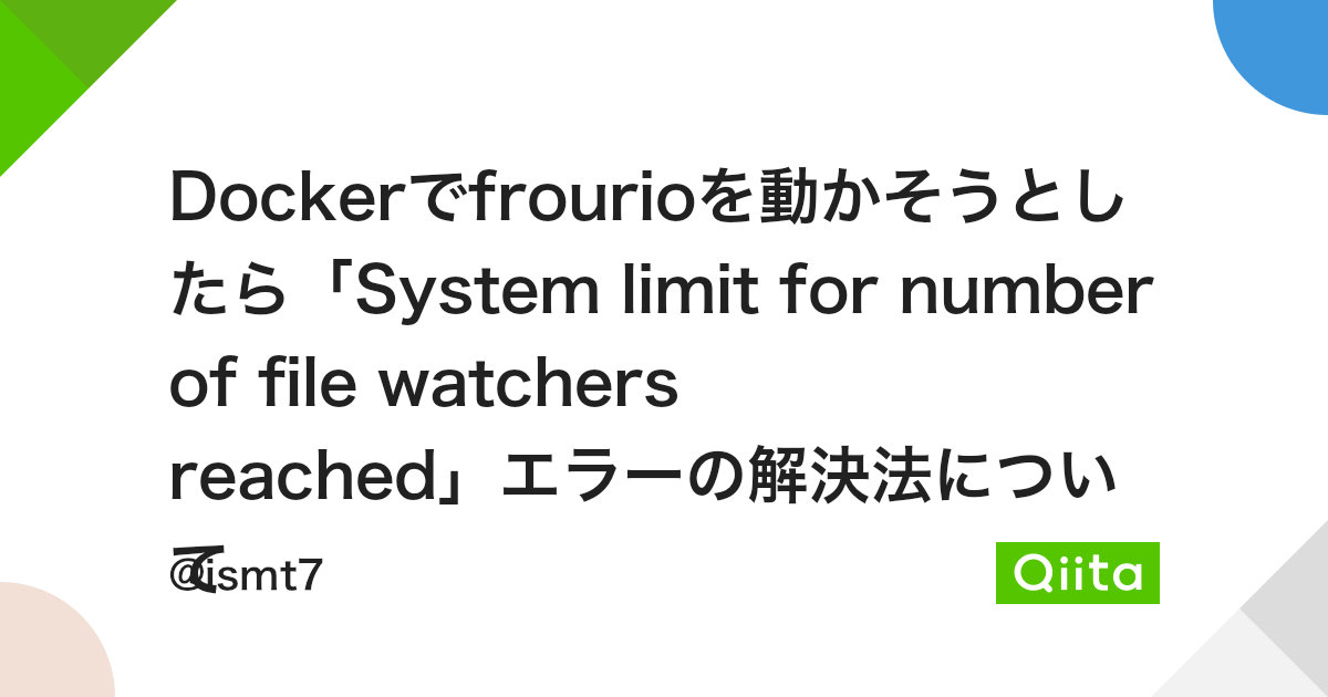DockerでFrourioを動かそうとしたら「System Limit For Number Of File Watchers Reached」エラーの解決法について  - Qiita