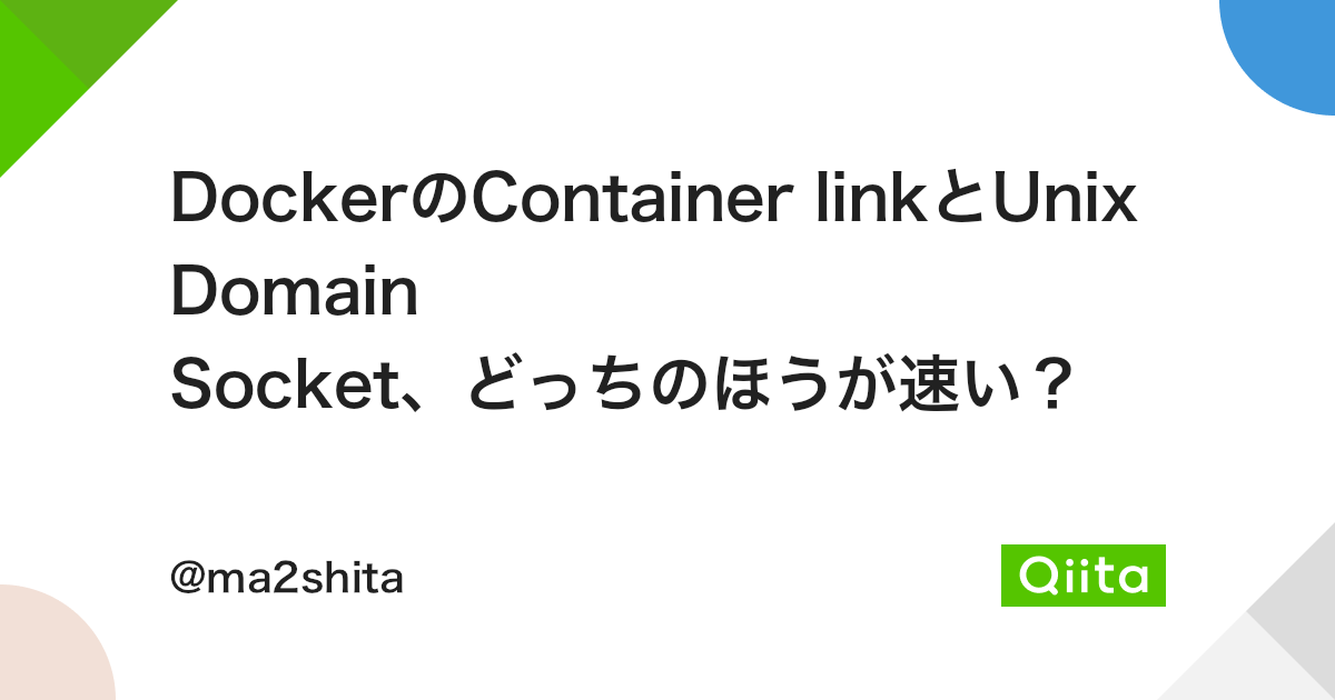 DockerのContainer linkとUnix Domain Socket、どっちのほうが速い？ - Qiita