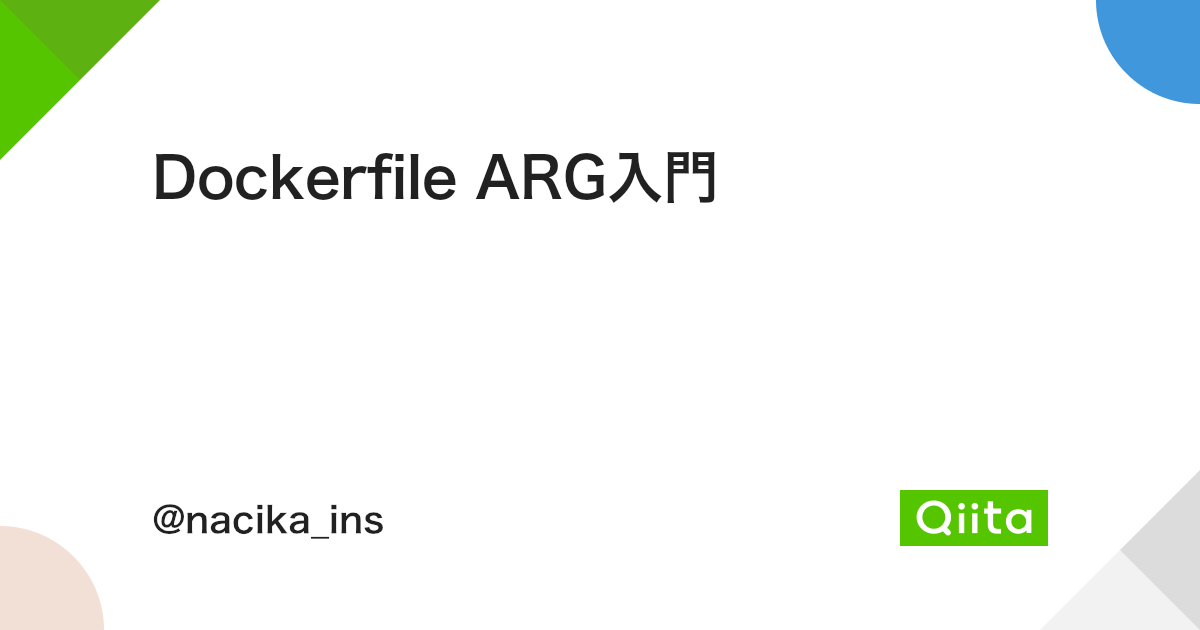 Dockerfile ARG入門 - Qiita