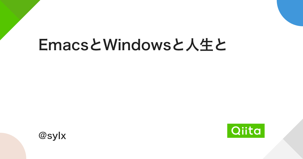 Emacsとwindowsと人生と Qiita Emacsとwindowsと人生と Qiita