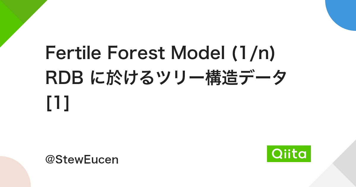 Fertile Forest Model 1 N Rdb に於けるツリー構造データ 1 Qiita Fertile Forest Model 1 N Rdb に於けるツリー構造データ 1 Qiita