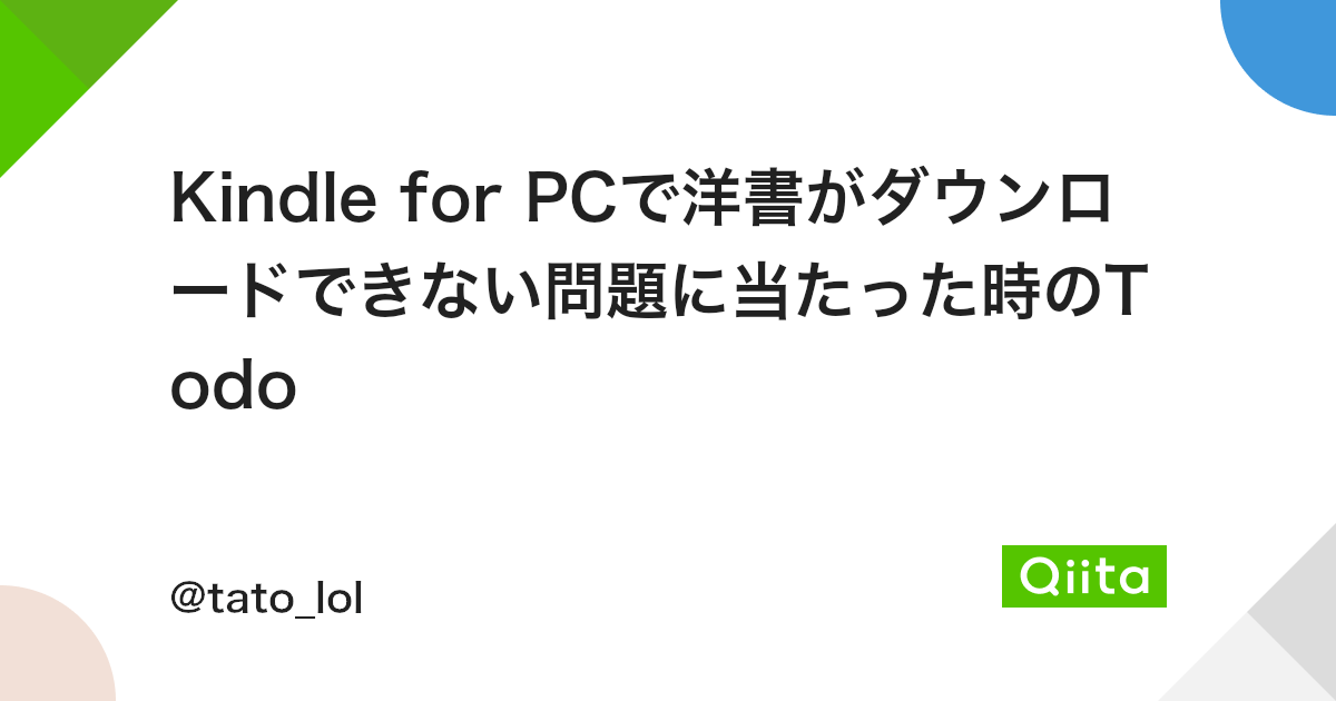 Kindle For Pcで本がダウンロードできない Gonzブログ Kindle For Pcで本がダウンロードできない Gonzブログ