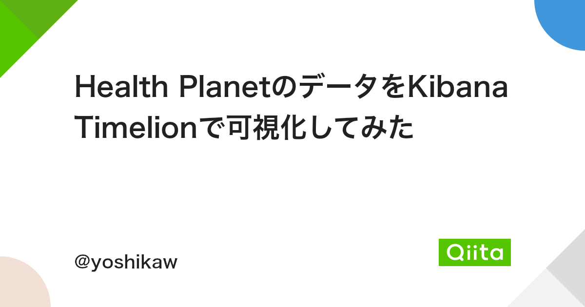 Health Planetのデータをkibana Timelionで可視化してみた Qiita Health Planetのデータをkibana Timelionで可視化してみた Qiita