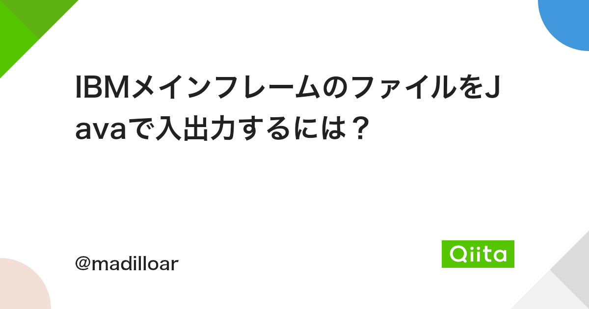 Ibmメインフレームのファイルをjavaで入出力するには Qiita Ibmメインフレームのファイルをjavaで入出力するには Qiita
