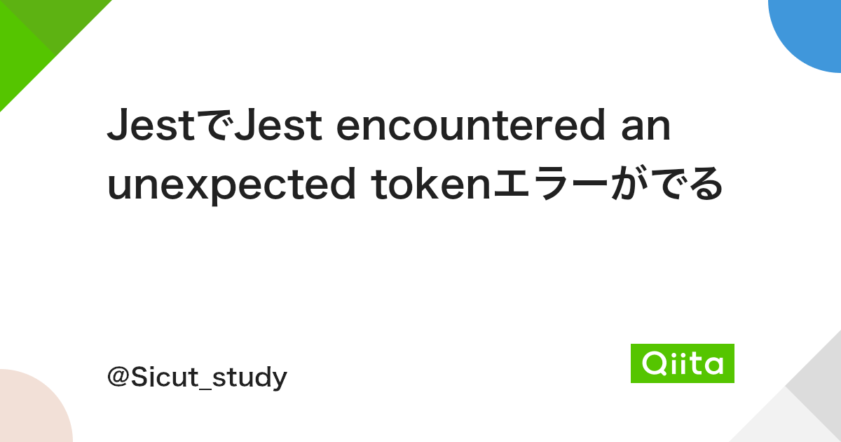 JestでJest encountered an unexpected tokenエラーがでる - Qiita JestでJest Encountered An Unexpected Tokenエラーがでる - Qiita