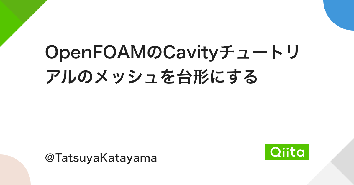 Openfoamのcavityチュートリアルのメッシュを台形にする Qiita Openfoamのcavityチュートリアルのメッシュを台形にする Qiita