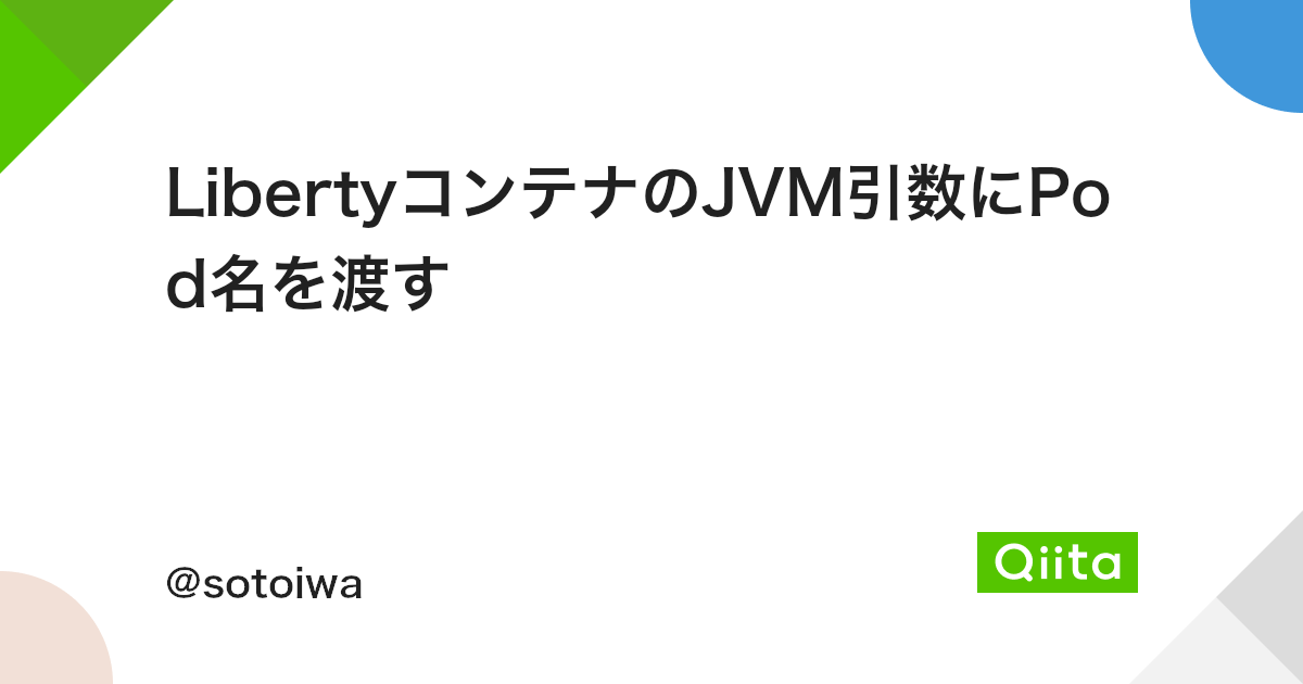 Libertyコンテナのjvm引数にpod名を渡す Qiita Libertyコンテナのjvm引数にpod名を渡す Qiita