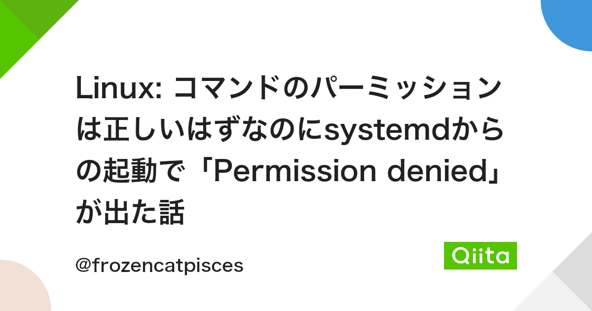 Linux コマンドのパーミッションは正しいはずなのにsystemdからの起動で Permission Denied が出た話 Qiita Linux コマンドのパーミッションは正しいはずなのにsystemdからの起動で Permission Denied が出た話 Qiita