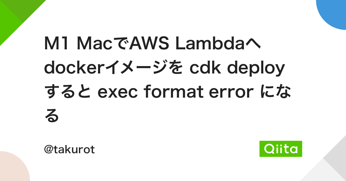 M1 MacでAws Lambdaへ Dockerイメージを Cdk Deploy すると Exec Format Error になる - Qiita