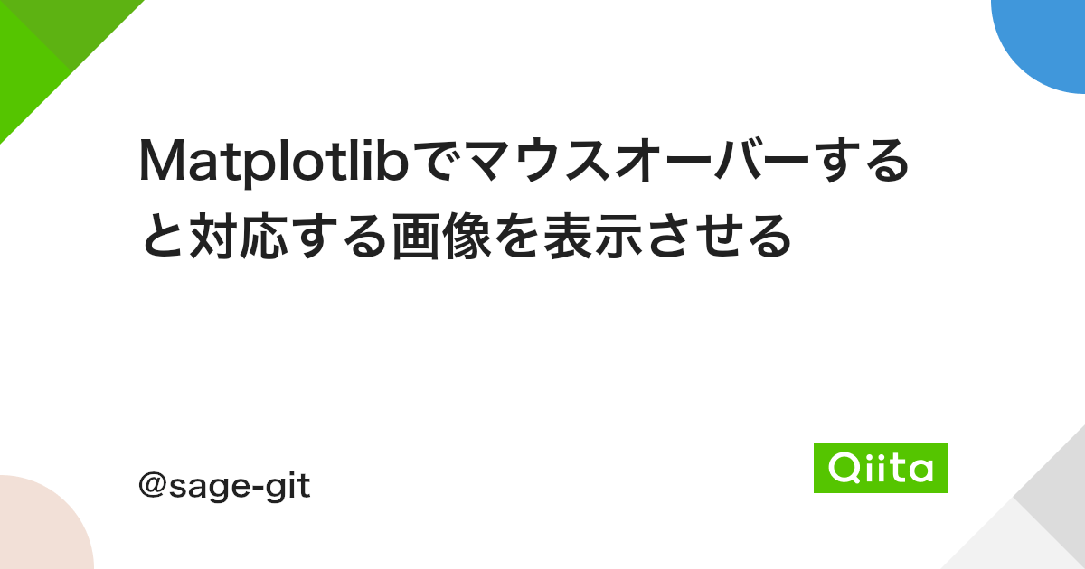 Matplotlibでマウスオーバーすると対応する画像を表示させる Qiita Matplotlibでマウスオーバーすると対応する画像を表示させる Qiita