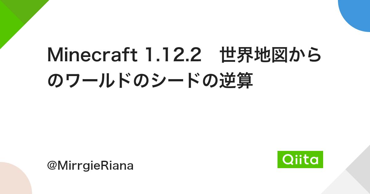 Minecraft 1 12 2 世界地図からのワールドのシードの逆算 Qiita Minecraft 1 12 2 世界地図からのワールドのシードの逆算 Qiita