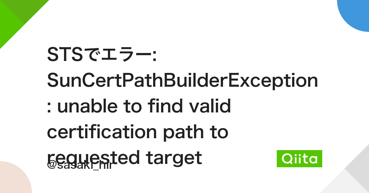 Stsでエラー: Suncertpathbuilderexception: Unable To Find Valid Certification  Path To Requested Target - Qiita