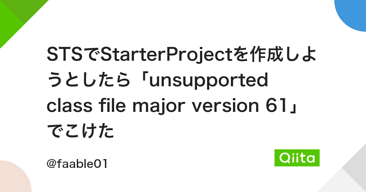STSでStarterProjectを作成しようとしたら「unsupported class file major version 61」でこけた -  Qiita StsでStarterprojectを作成しようとしたら「Unsupported Class File Major Version 61」でこけた -  Qiita