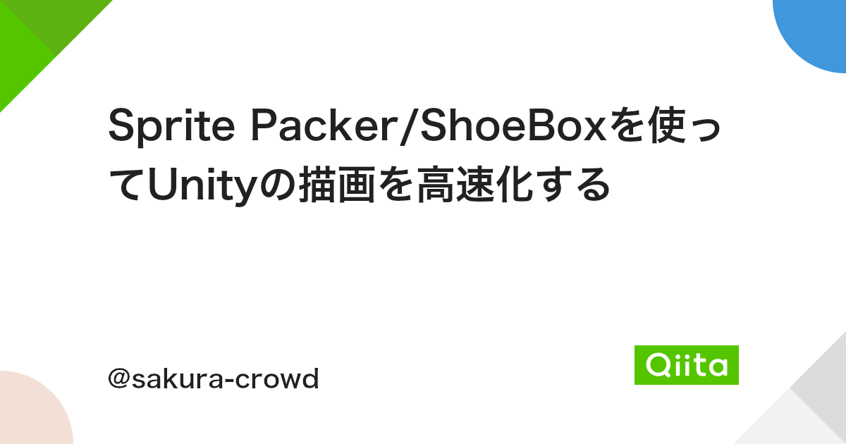 Sprite Packer Shoeboxを使ってunityの描画を高速化する Qiita Sprite Packer Shoeboxを使ってunityの描画を高速化する Qiita