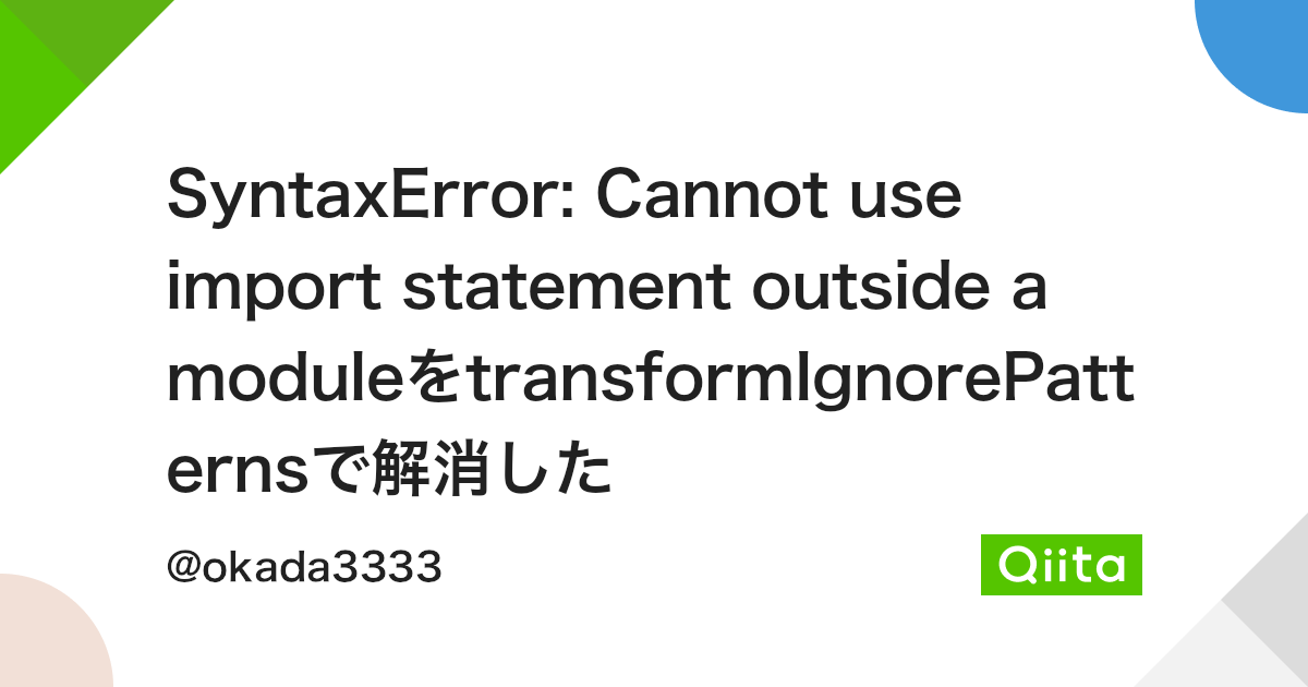 Syntaxerror: Cannot Use Import Statement Outside A ModuleをTransformignorepatternsで解消した  - Qiita