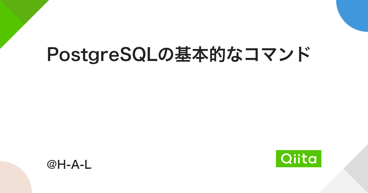 Postgresqlの基本的なコマンド Qiita Postgresqlの基本的なコマンド Qiita