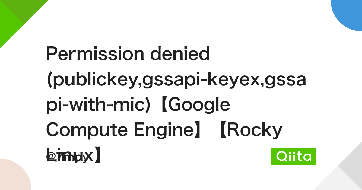 Permission Denied (Publickey,Gssapi-Keyex,Gssapi-With-Mic)【Google Compute  Engine】【Rocky Linux】 - Qiita