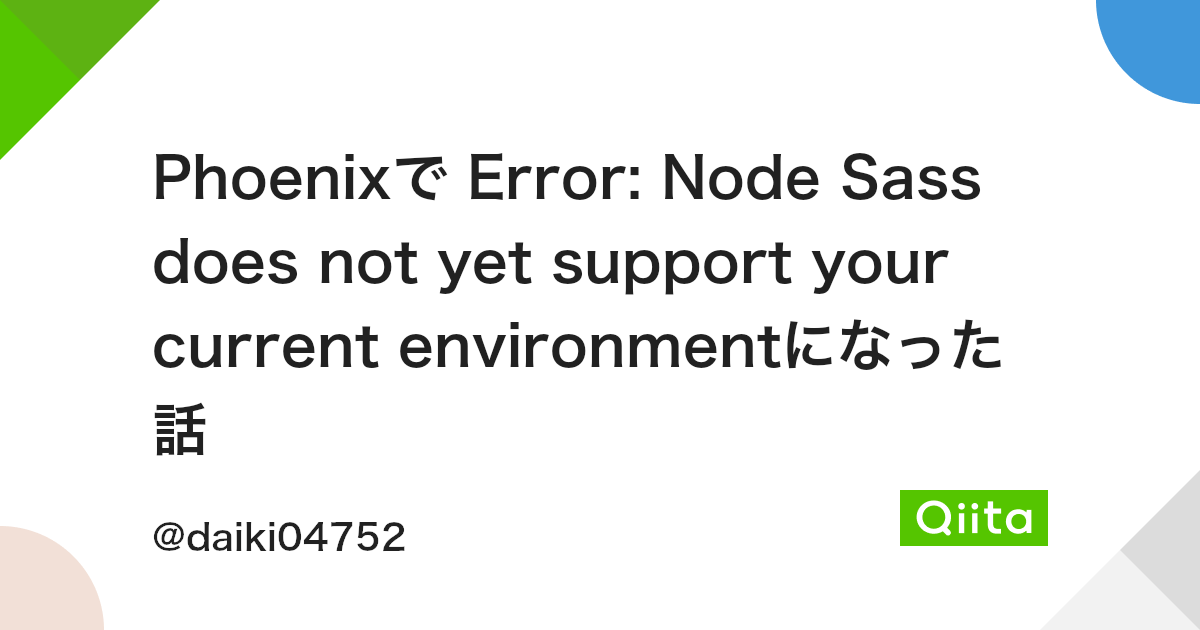Phoenixで Error: Node Sass does not yet support your current environmentになった話 - Qiita Phoenixで Error: Node Sass Does Not Yet Support Your Current Environmentになった話 - Qiita