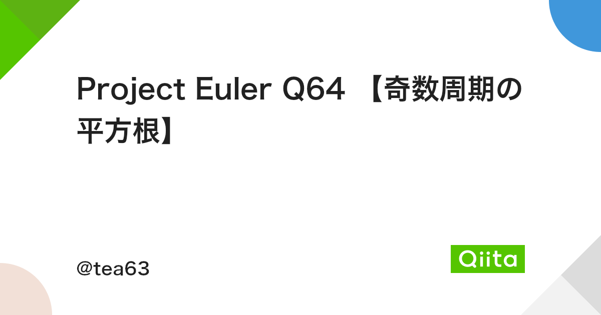 Project Euler Q64 奇数周期の平方根 Qiita Project Euler Q64 奇数周期の平方根 Qiita