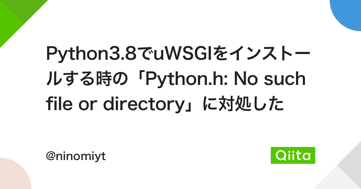 Python3.8でUwsgiをインストールする時の「Python.H: No Such File Or Directory」に対処した - Qiita