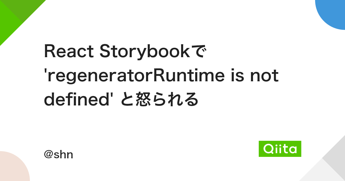 React Storybookで 'regeneratorRuntime is not defined' と怒られる - Qiita React Storybookで 'Regeneratorruntime Is Not Defined' と怒られる - Qiita