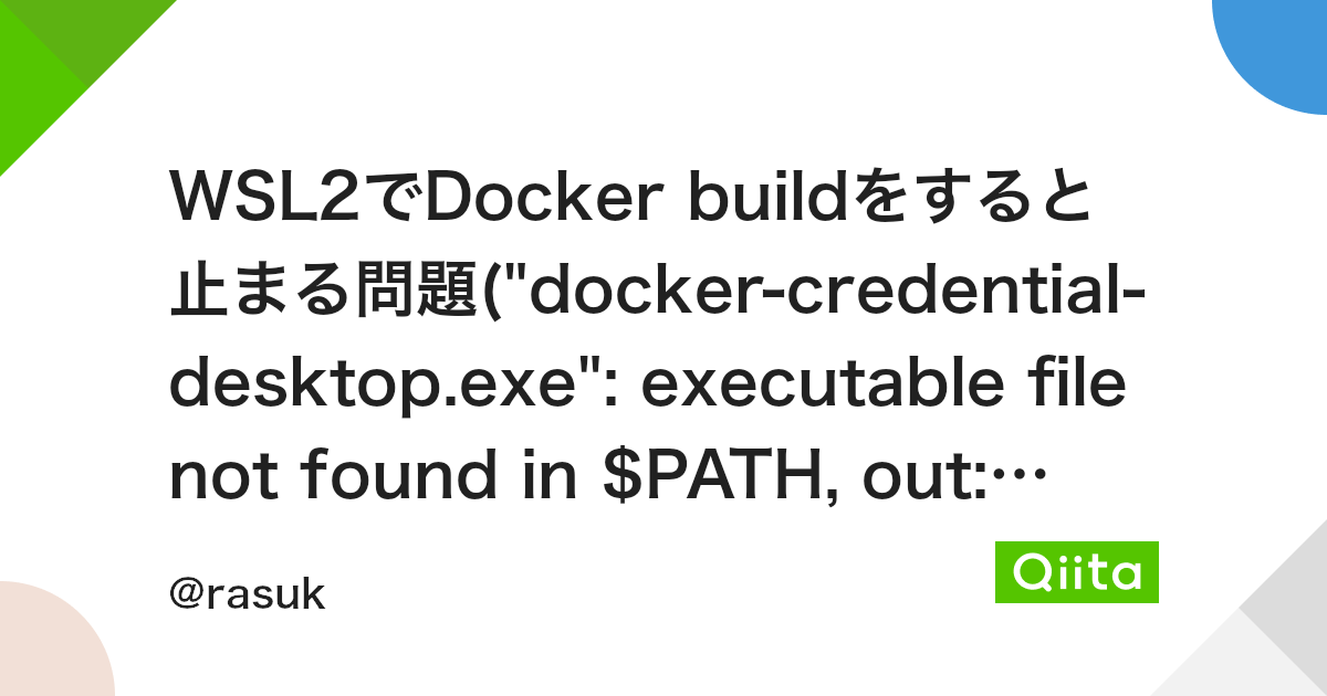 WSL2でDocker buildをすると止まる問題( Wsl2でDocker Buildをすると止まる問題(