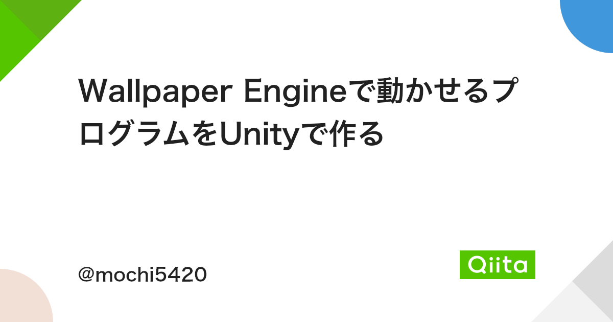 Wallpaper Engineで動かせるプログラムをunityで作る Qiita Wallpaper Engineで動かせるプログラムをunityで作る Qiita