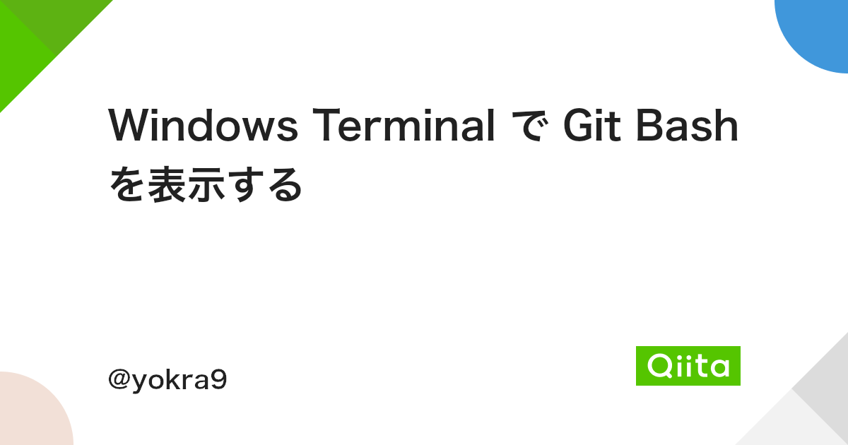 Windows Terminal で Git Bash を表示する Qiita Windows Terminal で Git Bash を表示する Qiita