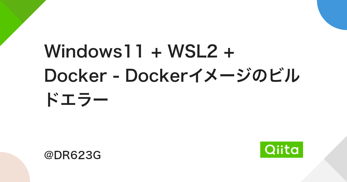 Windows11 + WSL2 + Docker - Dockerイメージのビルドエラー - Qiita Windows11 + Wsl2 + Docker - Dockerイメージのビルドエラー - Qiita