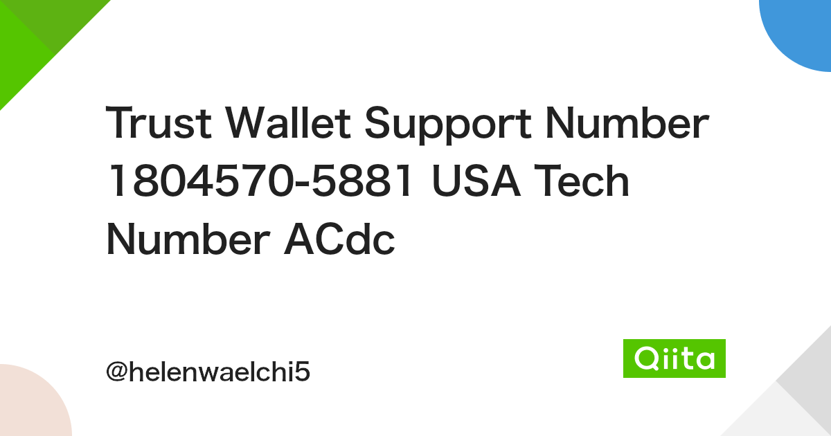 Trust Wallet Support Number 1804570-5881 USA Tech Number ACdc - Qiita