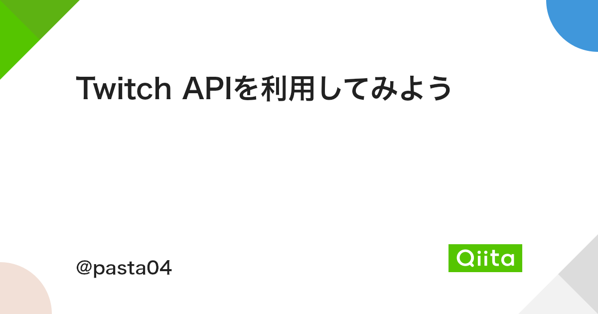 Twitch Api をpythonで使うメモ ぱいそん日記 Twitch Api をpythonで使うメモ ぱいそん日記