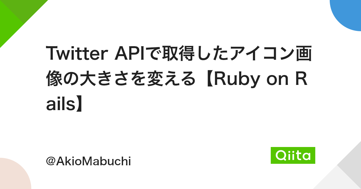Twitter Apiで取得したアイコン画像の大きさを変える Ruby On Rails Qiita Twitter Apiで取得したアイコン画像の大きさを変える Ruby On Rails Qiita
