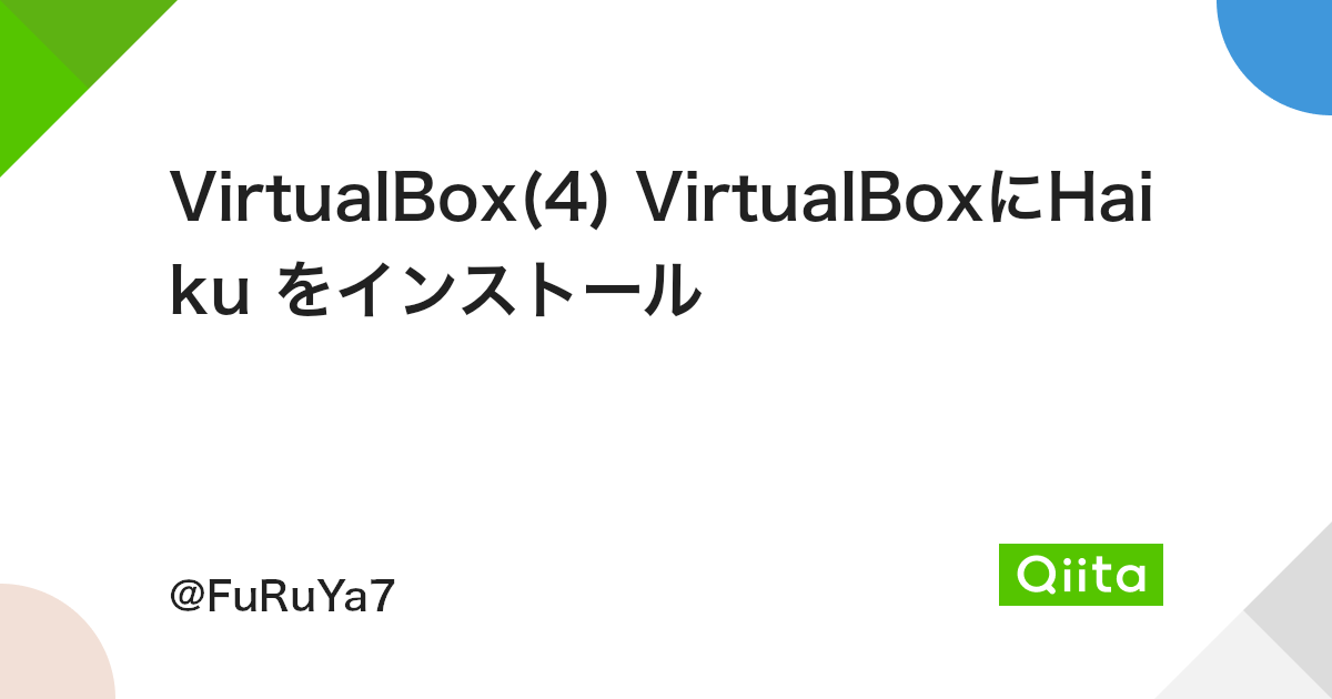 Virtualbox 4 Virtualboxにhaiku をインストール Qiita Virtualbox 4 Virtualboxにhaiku をインストール Qiita