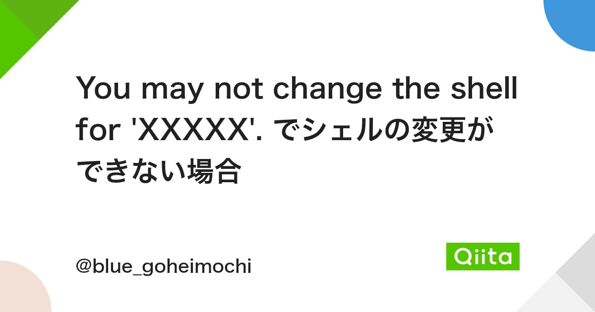 You May Not Change The Shell For Xxxxx でシェルの変更ができない場合 Qiita You May Not Change The Shell For Xxxxx でシェルの変更ができない場合 Qiita