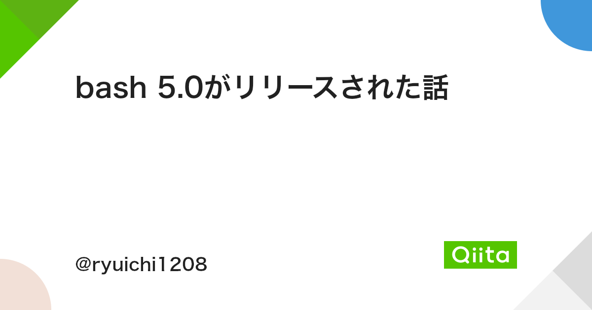 Bash 5 0がリリースされた話 Qiita Bash 5 0がリリースされた話 Qiita